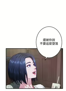 Page 422 of 姐姐的房间 1-27 - preview thumbnail