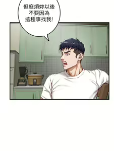 Page 176 of 姐姐的房间 28-50 完结 - preview thumbnail