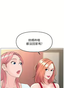 Page 176 of 楼上的网美 51-77 完结 - preview thumbnail