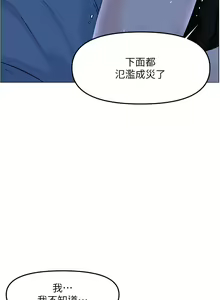 Page 247 of 楼上的网美 51-77 完结 - preview thumbnail