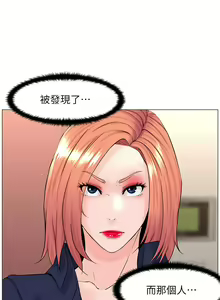 Page 332 of 楼上的网美 51-77 完结 - preview thumbnail