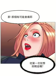 Page 422 of 楼上的网美 51-77 完结 - preview thumbnail