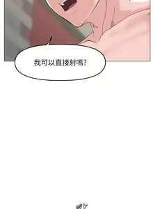 Page 56 of 楼上的网美 51-77 完结 - preview thumbnail