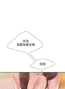 Page 1238 of 偷吃外送员 1-55 完结 - preview thumbnail