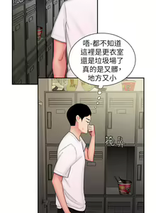 Page 654 of 偷吃外送员 1-55 完结 - preview thumbnail