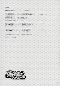 Page 33 of Yukemuri NyanNyan Jiken - preview thumbnail