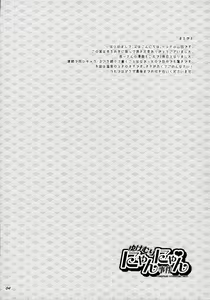 Page 4 of Yukemuri NyanNyan Jiken - preview thumbnail