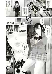 Page 168 of Kinyoku Gakuen - GOLD GREED SCHOOL - preview thumbnail