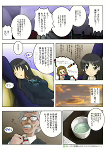 Page 4 of Miotsukushi - preview thumbnail