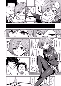 Page 3 of Ryoujoku Higuchi - preview thumbnail