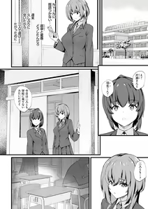 Page 56 of Mitsu Ana ~Osananajimi no Amaku Shitataru Mesu Ana-ru?~ + Runaway Anal ~Ie no Mae ni Ochiteta Iede JK o AF de Nagusameru Hanashi~ - preview thumbnail
