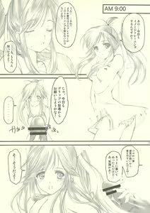 Page 4 of Love Plus＋α - preview thumbnail