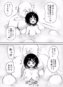 Muboubi de Hatsuiku no Ii Shinseki no Ko to Ofuro Hairu Oji-san — hentai manga cover on Fhentai