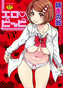Ero Pippi — hentai manga cover on Fhentai