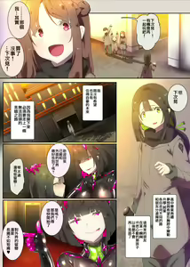 Page 3 of Majime na Kimi ga Nyotaika Sarete Reikoku Akuin no Maso Sadist ni Mezame Saserareru Manga ~Oni Tsuno Chou Kyoushi~ - preview thumbnail