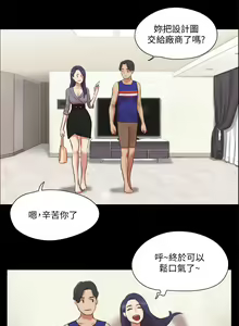 Page 1983 of 协议换爱 1-80 - preview thumbnail