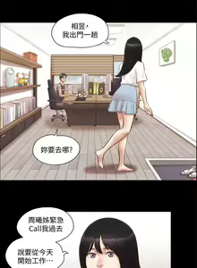 Page 512 of 协议换爱 1-80 - preview thumbnail
