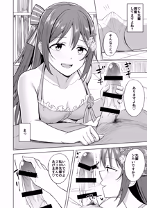 Page 8 of Odaiba Bitch Girl - preview thumbnail