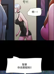 Page 332 of 协议换爱 137-161 完结 - preview thumbnail