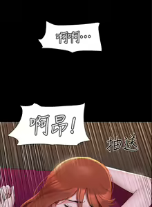 Page 370 of 协议换爱 137-161 完结 - preview thumbnail