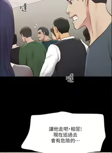 Page 422 of 协议换爱 137-161 完结 - preview thumbnail