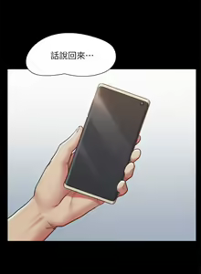 Page 512 of 协议换爱 137-161 完结 - preview thumbnail