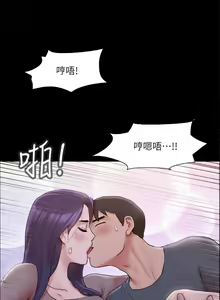 Page 56 of 协议换爱 137-161 完结 - preview thumbnail