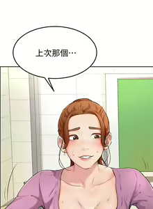 Page 247 of 学弟，甘巴爹捏！1-45 完结 - preview thumbnail