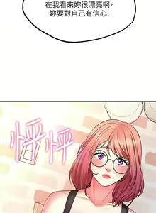 Page 168 of 愿望不射限 1-31 完结 - preview thumbnail