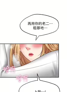 Page 332 of 愿望不射限 1-31 完结 - preview thumbnail