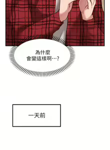 Page 370 of 愿望不射限 1-31 完结 - preview thumbnail