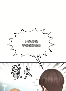 Page 56 of 愿望不射限 1-31 完结 - preview thumbnail