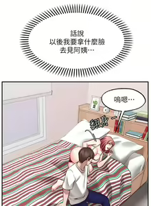 Page 654 of 愿望不射限 1-31 完结 - preview thumbnail