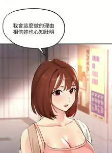 Page 1983 of 指导女大生 1-58 - preview thumbnail