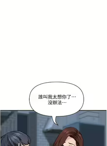 Page 1909 of 霸占人妻 1-35 - preview thumbnail