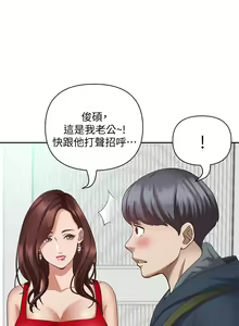 Page 332 of 霸占人妻 1-35 - preview thumbnail