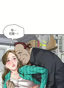 Page 752 of 霸占人妻 1-35 - preview thumbnail