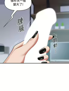 Page 803 of 霸占人妻 1-35 - preview thumbnail