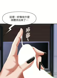 Page 810 of 霸占人妻 1-35 - preview thumbnail
