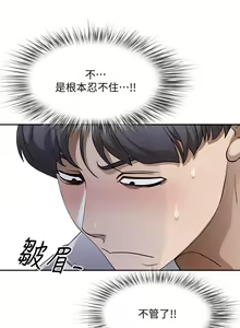 Page 956 of 霸占人妻 1-35 - preview thumbnail
