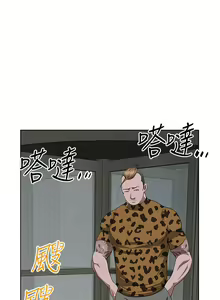 Page 1926 of 霸占人妻 36-72 - preview thumbnail