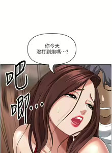 Page 332 of 霸占人妻 36-72 - preview thumbnail