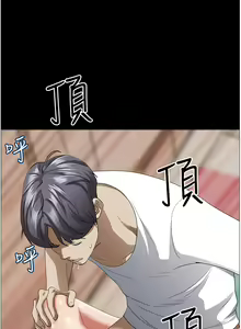 Page 493 of 霸占人妻 36-72 - preview thumbnail