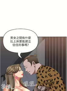 Page 1926 of 霸占人妻 73-108 - preview thumbnail
