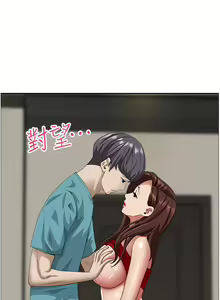 Page 332 of 霸占人妻 73-108 - preview thumbnail