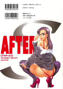 Page 2 of After S - preview thumbnail