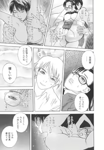 Page 70 of After S - preview thumbnail