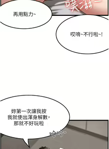 Page 1238 of 顶级按摩师 1-51 完结 - preview thumbnail