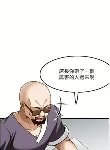 Page 332 of 顶级按摩师 1-51 完结 - preview thumbnail