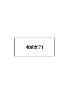 Page 56 of 工做狂女上司 1-40 完结 - preview thumbnail